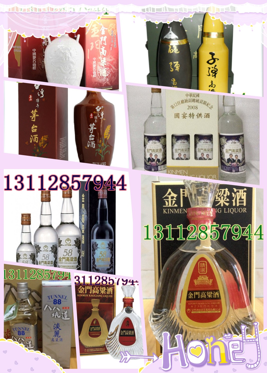 供应用于的金门高粱酒芜湖市品牌厂价图片