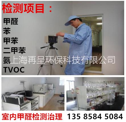 供应用于医院、办公楼的上海除甲醛 空气检测治理公司 专业除甲醛装修异味