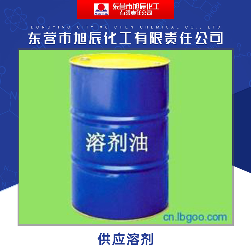 橡胶工业溶剂油，山东橡胶工业溶剂油，橡胶工业溶剂油批发
