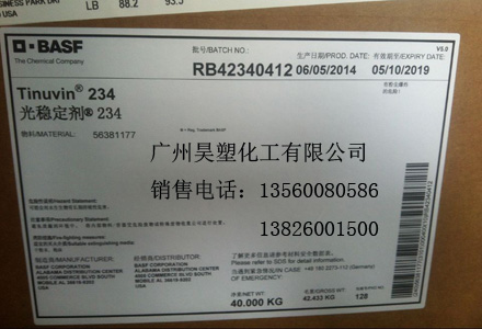 BASF巴斯夫紫外线吸收剂UV234