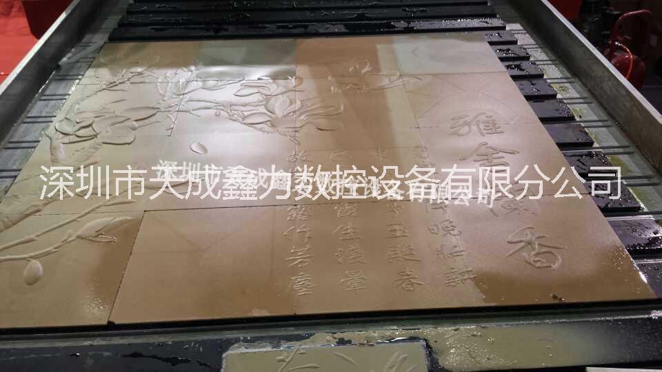 深圳市瓷砖陶瓷玻璃背景墙雕刻机厂家厂家火热推荐！！！供应瓷砖陶瓷玻璃背景墙雕刻机！！！购机热线：15768345346