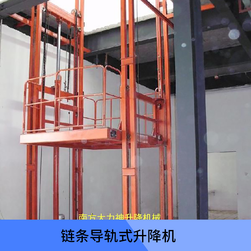 广州市链条导轨式升降机厂家