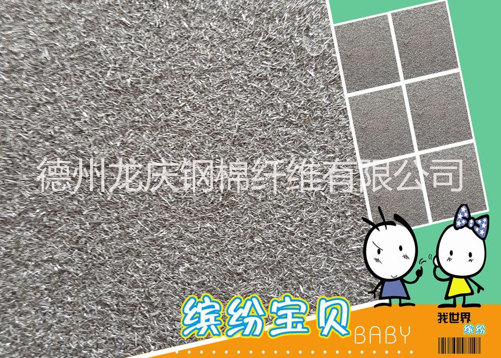 德州市供应刹车片用钢棉纤维厂家