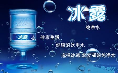 猎德大道广州冰露桶装水送水公司/订水电话/桶装水官网