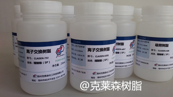 供应用于硬水软化|纯水制备|抗菌素提取的高纯化001X7树脂