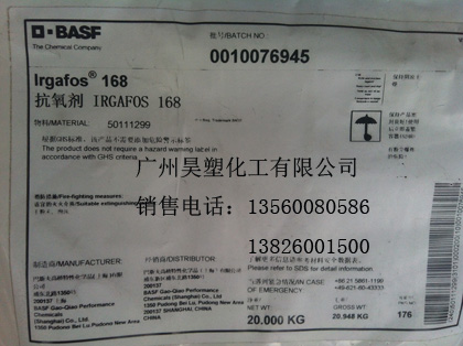 BASF巴斯夫抗氧剂1010