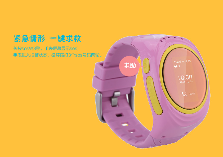 儿童手表_儿童智能手表定位_专业儿童智能手表定做_深圳智能身材厂家手表