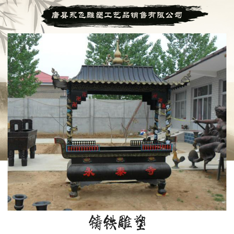 唐县永飞雕塑工艺品供应铸铁雕塑 精密铸铁雕塑香炉 铁制雕塑工艺品