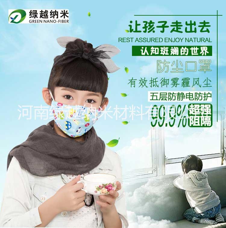 供应儿童纳米防雾霾口罩 儿童防雾霾口罩 防PM2.5口罩 带插片可清洗 环保安全 纳米纤维材料过滤效果好透气性好