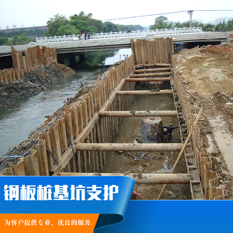 上海市钢板桩基坑支护厂家供应钢板桩基坑支护 钢板桩基坑支护施工 钢板桩基坑支护服务