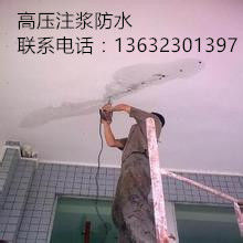 广州市增城森兄防水补漏工程部，承接内外墙防水,卫生间漏水 楼面屋顶漏水