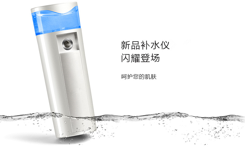 供应纳米喷雾仪保湿补水仪充电便携喷雾机美容蒸脸器图片