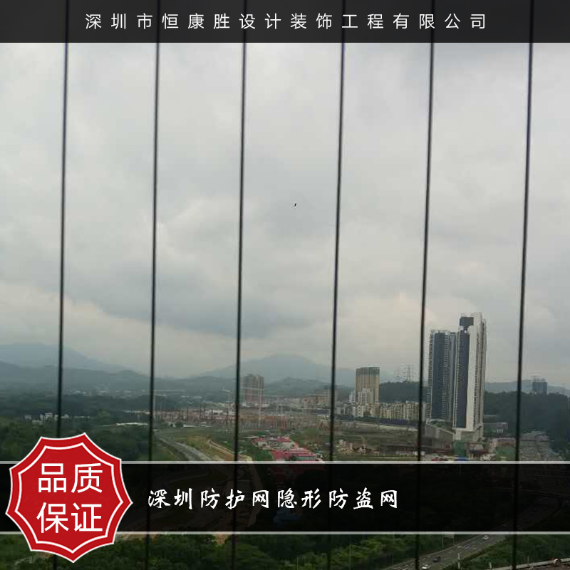 深圳恒康胜供应防护网隐形防盗网 不锈钢窗户防盗网 隐形防护网