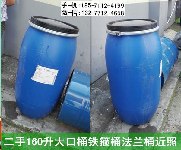 供应湖北二手塑料桶160公斤铁箍桶160L法兰桶160升卡箍蓝色塑料桶厂家武汉二手桶160kg铁卡子塑料桶用过一次成色好