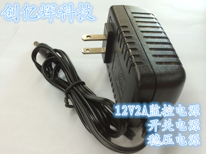 厂家直销 12V1.5A电源适配器 摄像头充电器 机顶盒电源