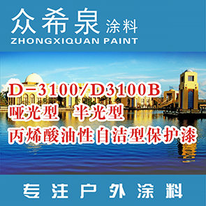 广州氟碳外墙漆直销厂家 13798056697