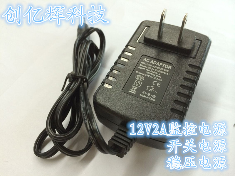 厂家直销 12V1.5A电源适配器 摄像头充电器 机顶盒电源