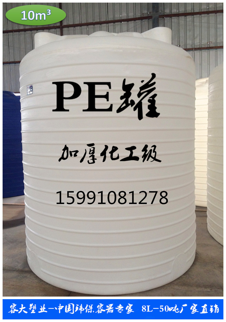 供应西安厂家直销10吨塑料水箱