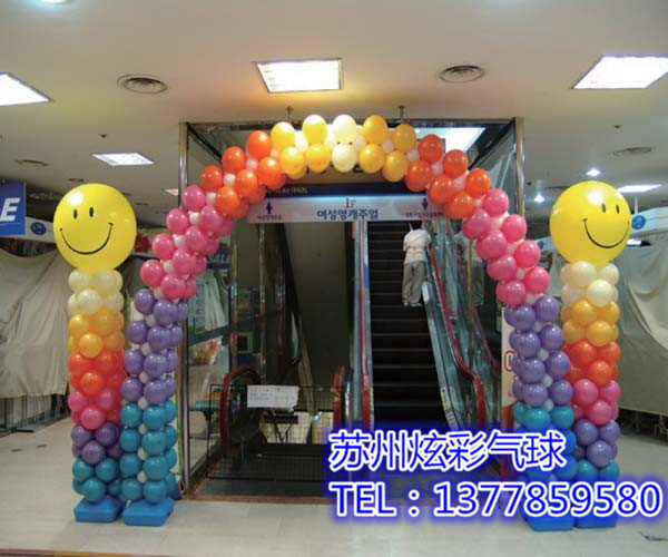 苏州炫彩气球布置服装卡通等造型制作宝宝生日派对布置商场店面开业典礼装饰布置图片