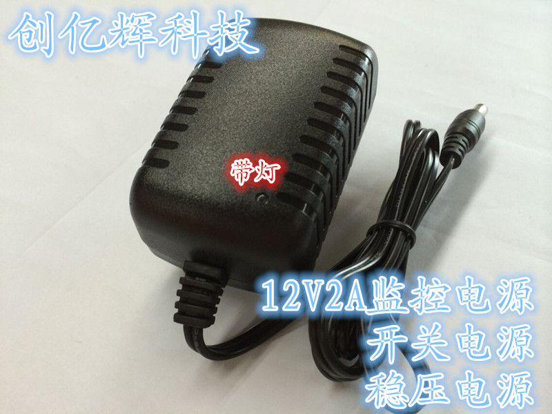 厂家直销 12V1.5A电源适配器 摄像头充电器 机顶盒电源