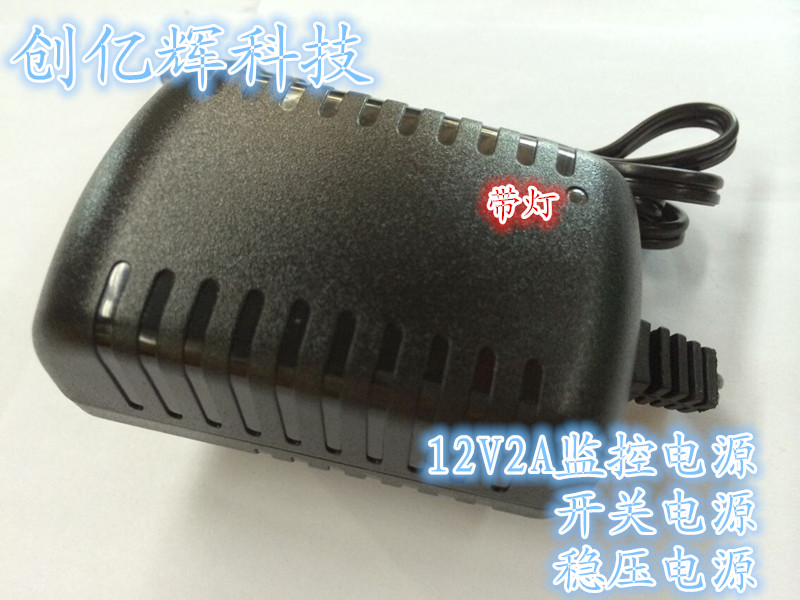 厂家直销 12V1.5A电源适配器 摄像头充电器 机顶盒电源