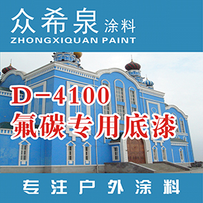 广州内墙抗碱封闭底漆厂家 13798056697