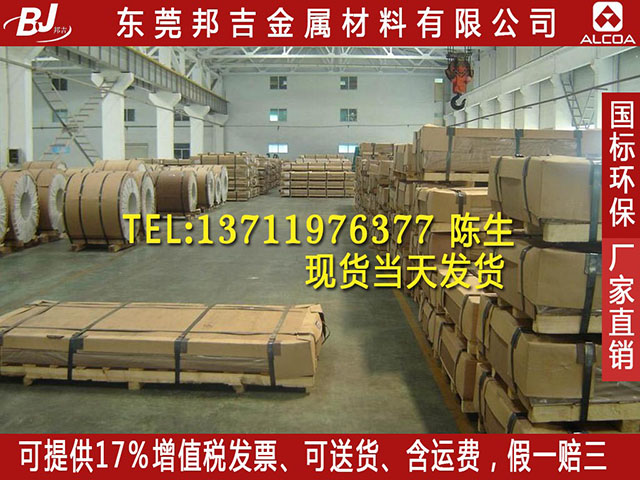 1100日本进口环保铝板批发
