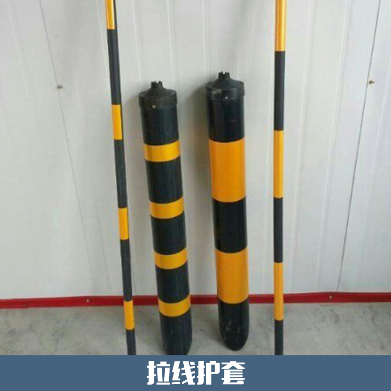 西安元顺电力物资供应拉线护套 黑黄红白反光电力拉线护套警示管图片