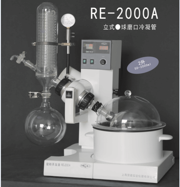 供应RE-2000A旋转蒸发仪/设计配有真空表及阀门（防止真空泵内液体反冲到旋转蒸发器的玻璃容器中，让实验一次性成功）。图片
