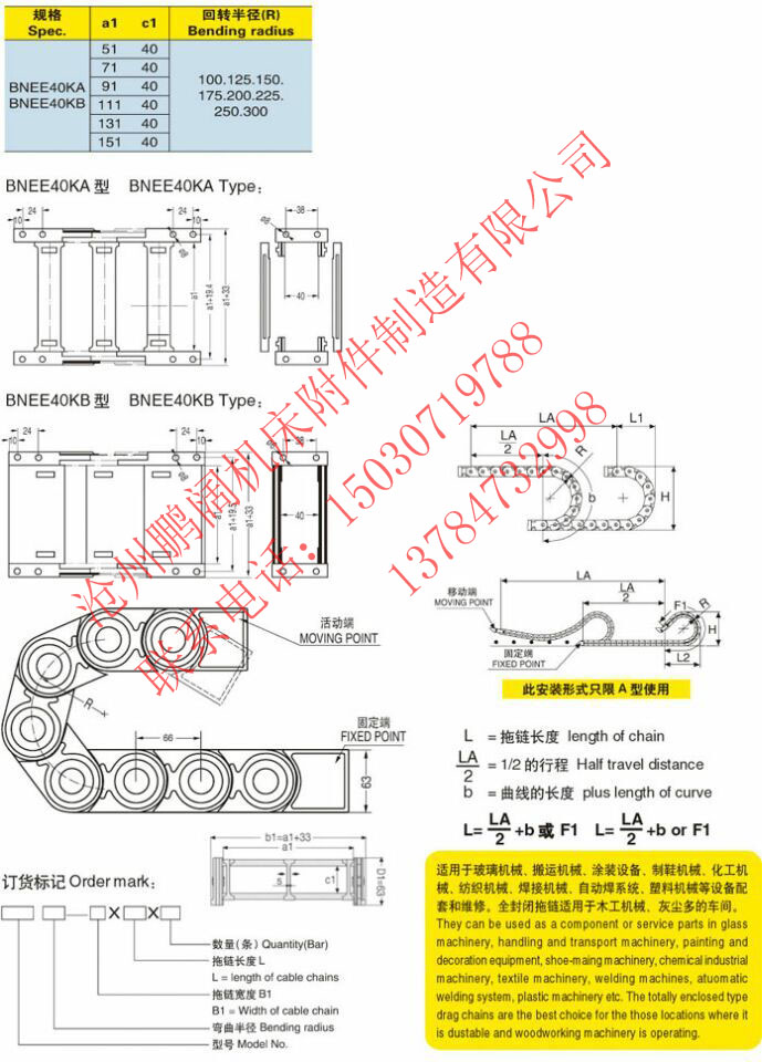 半封闭型工程塑料拖链 工程塑料拖链价格 工程塑料拖链厂家 工程塑料拖链直销