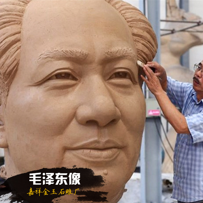 毛泽东像嘉祥金玉石雕销售处供应毛泽东像 毛主席纪念石雕像 汉白玉伟人毛泽东半身像