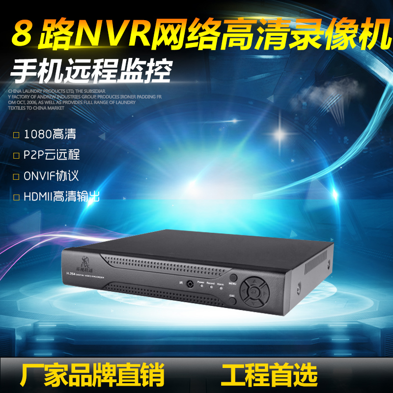 供应易视联通NVR硬盘录像机厂家直销EV-N7008双盘8路硬盘录像机网络硬盘录像机厂家直销