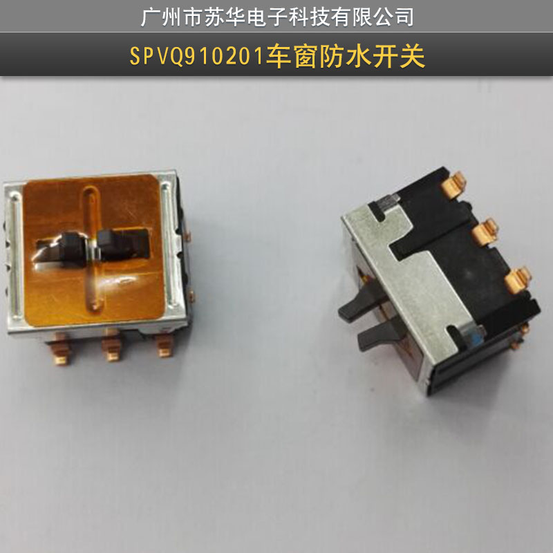 供应SPVQ910201车窗防水开关 车窗升降开关 防水按钮开关