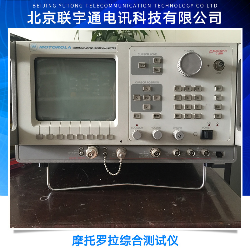 北京摩托罗拉综合测试仪维修电话 北京摩托罗拉综合测试仪报价