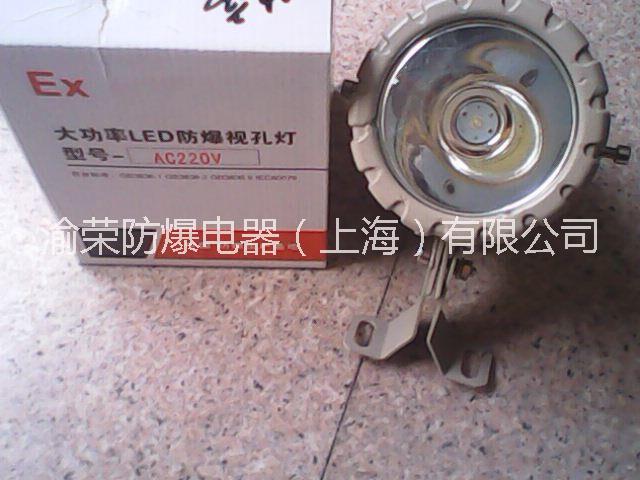 上海产反应釜LED防爆视镜灯销售
