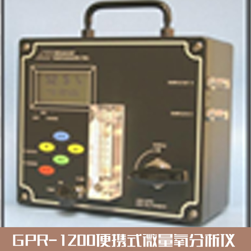 供应便携式微量氧分析仪 微量氧分析仪 氧分仪 微氧仪
