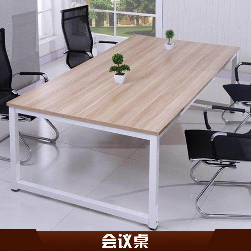 武汉会议桌 折叠会议桌 会议桌长桌 钢木会议桌 板式会议桌