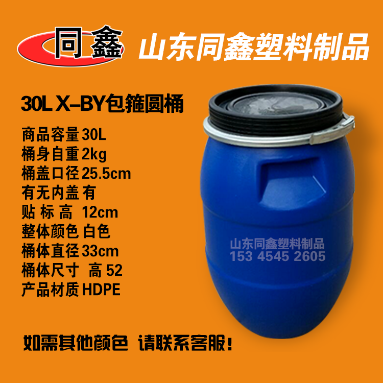 供应用于散装容器的20l/25l/30l塑料桶，图片
