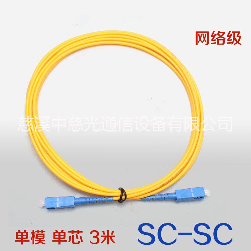 供应SC-SC网络级光纤跳线