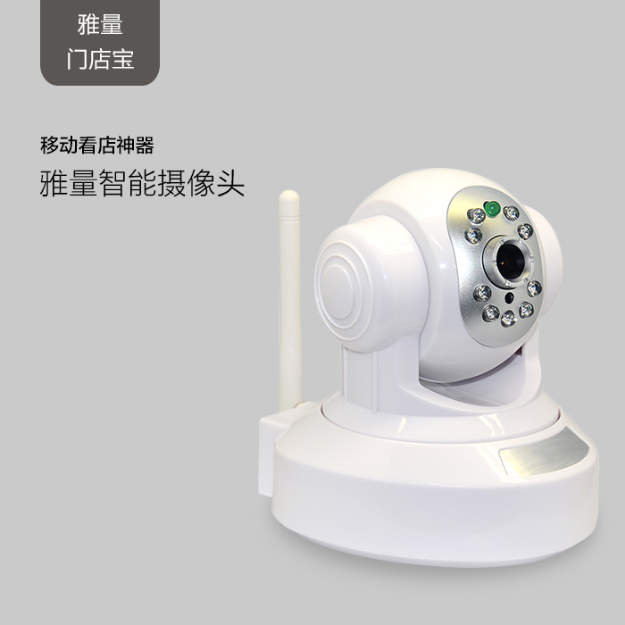 供应无线网络监控摄像头 无线摄像机wifi 广州雅量软件有限公司