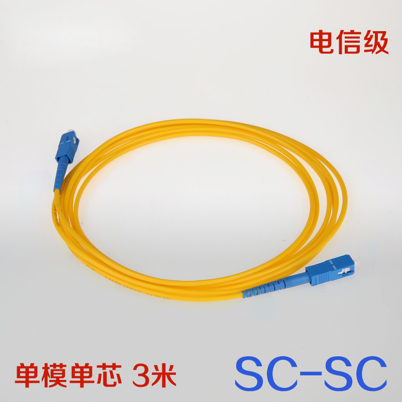 供应SC-SC电信级光纤跳线