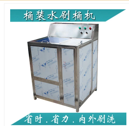 供应用于桶装水设备的厂家直销桶装水刷桶机18.9升水
