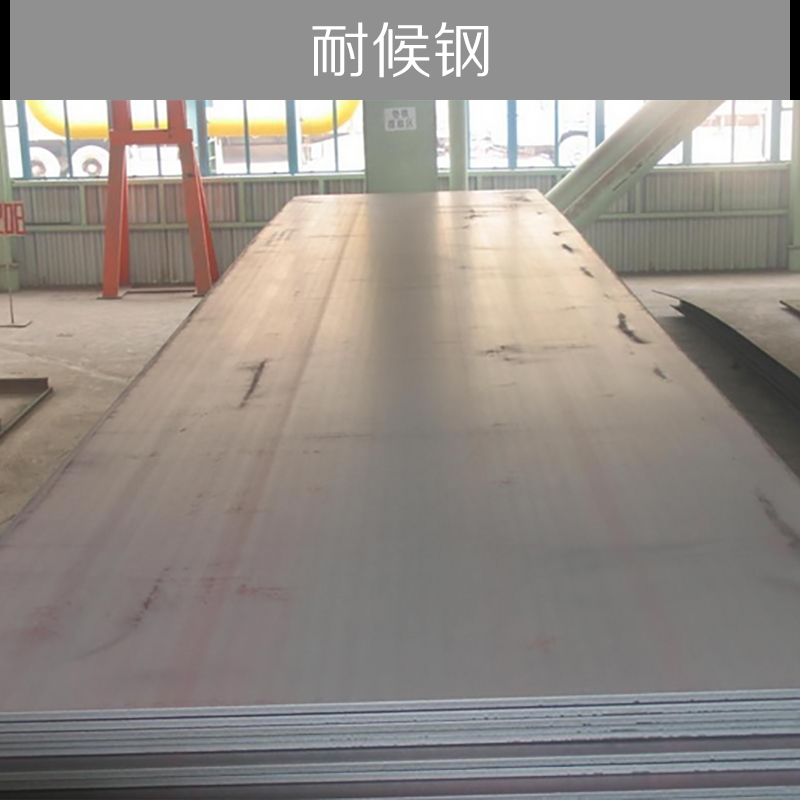 供应耐候钢厂家 正品耐候钢板 锈红耐候钢 锈处理耐候钢钢板