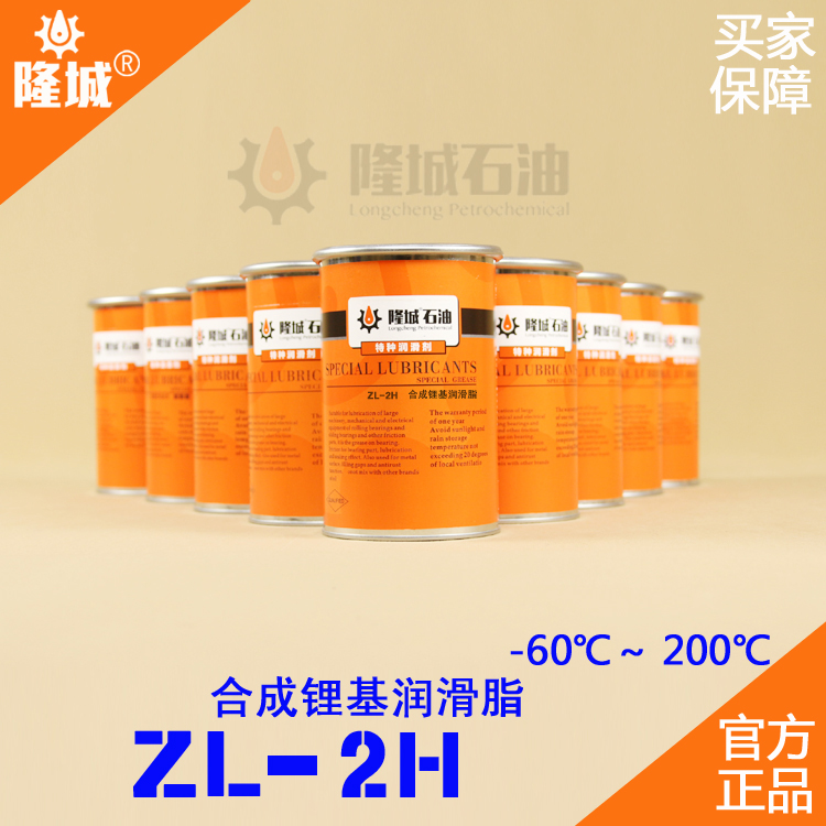 石灰厂ZL-2H合成锂基润滑脂石家庄隆城直销