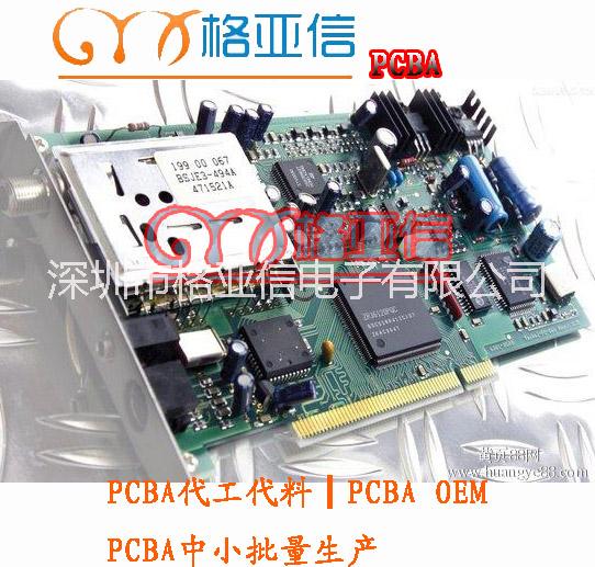 供应用于工业控制的主板PCBA代工代料