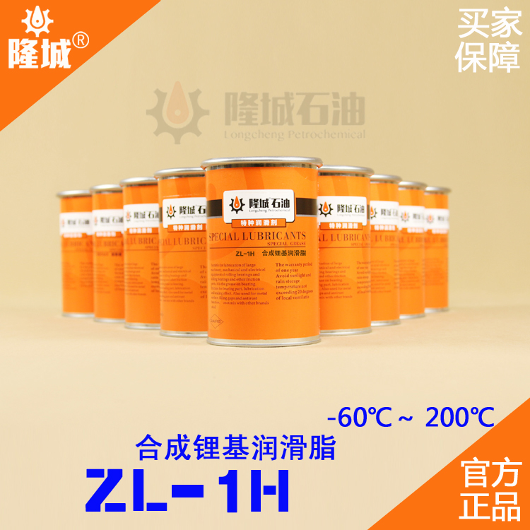 核电厂ZL-1H合成脂牡丹江隆城销售