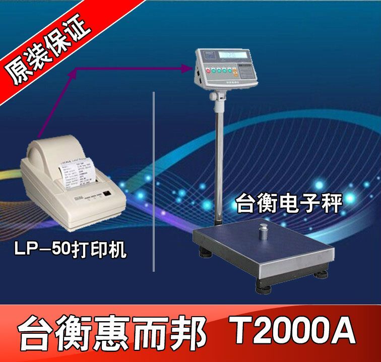 供应用于五金的台衡惠而邦电子秤 TSCALE电子称XK3108-T2000 XK3108-TC XK3108-KW BW