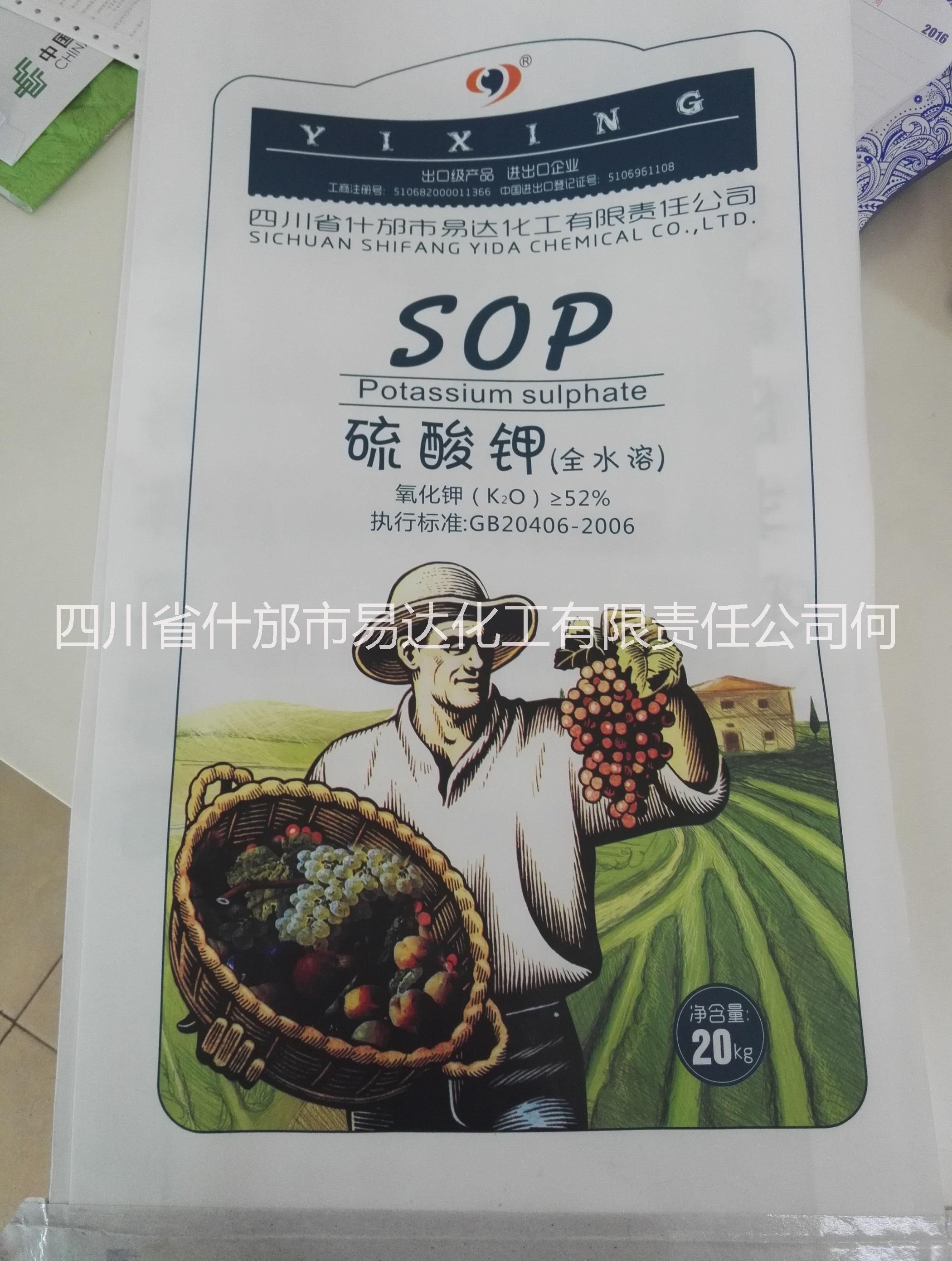 供应用于冲施滴灌的硫酸钾50-52% 德国曼海姆法