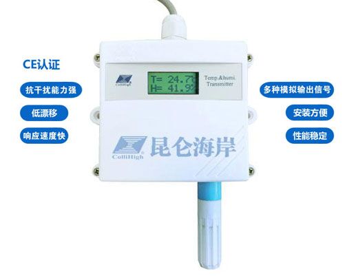 供应用于温湿度测量的热销昆仑海岸温湿度变送器图片