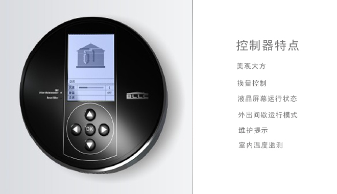 供应用于置换空气|去除甲醛|空气净化的美国布朗新风系统